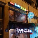 은하철도곱곱곱
