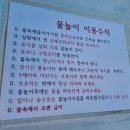알콩쌀콩 등대마을 | 부안물놀이 김제물놀이 김제알콩쌀콩등대마을 물놀이장