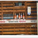 뻥쟁이네 - 부천시 원미구 중동로248번길 105 | 뻥쟁이네