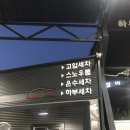 24시셀프세차 이미지