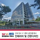 SKV1공인중개사사무소 이미지