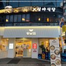 동남집 이미지