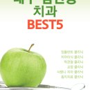 라스트치과의원 이미지