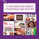 100세왕족발
