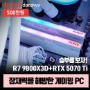 PC.승부사 네이버블로그
