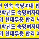 현대입시학원 이미지