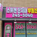 서광교파크스위첸 공인중개사사무소 이미지