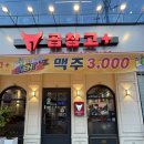 곱창고(익산점) | 익산 부송동 곱창고_곱창전골맛집