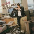 우주상사 | 태풍상사 첫방 후기, 이준호가 보여준 묵직한 존재감