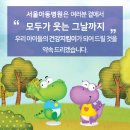 사천서울아동병원 이미지