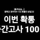 란쌤수학
