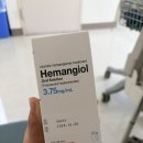 전북대학교 | 전주 혈관종 치료 기록｜전북대학교 어린이병원 혈관종 입원 후기｜헤만지올 치료 시작, 3박 4일 과정과...