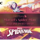 [카드냥 역삼] Marvel's Spider-Man 1차 사전구매 안내 이미지