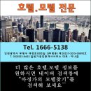 스테이15모텔 이미지