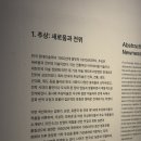 임우철 | 국립현대미술관서울 MMCA 한국현대미술 하이라이트: 서울 전시회 추천