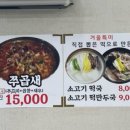 문재경얼큰이돼지짜글이(울산본점) 이미지