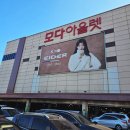 진주수퍼 - 목포시 | 진주수퍼