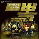 [후기] 연극 - 뽁