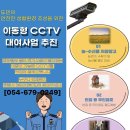 도민의 안전한 생활환경 조성을 위한 이동형 CCTV 대여사업 추진 이미지