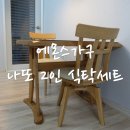 에몬스가구 이미지