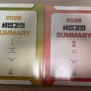 강경태 써머리 1,2팝니다 이미지