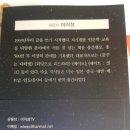 꿈꾸는 작은도서관 (꿈꾸는 다락방) 이미지