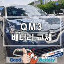 르노삼성 중원자동차 이미지