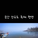 옥돌포레스트 네이버블로그