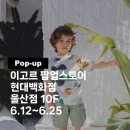 현대백화점트래드후스