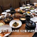산들해반포 | 놀면뭐하니 유재석 허경환 AI 추천 맛집 산들해 반포 가격 위치 리뷰