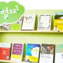 쁘레네 작은도서관별찌 이미지