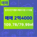 월드메르디앙공인중개사사무소 이미지