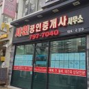 강촌공인중개사사무소 이미지