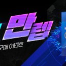 만랩 - 수성구 국채보상로 1016-1 | 만랩