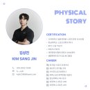 피지컬 스토리 이미지