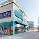 33떡볶이 군산1호점 | 국내 1호 요요소 군산 오픈 생활용품 샵 끝판왕 인정