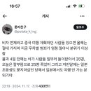 이거 보고 한국도 비슷한데? ㅇㅈㄹ하는 애들 진짜 능지 박살난 거 같음 이미지