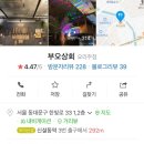 안주상회 이미지