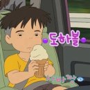 달콤한 도하볼에게🟣#684（#550） 이미지