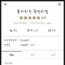 동키치킨 광안점 이미지