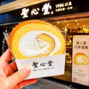고려유통 | 대전 성심당 빵 보관방법 메뉴 순수롤 롤케이크 종류 제한 가격 유통기한 보관 추천 후기