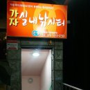 가자실내낚시터 이미지