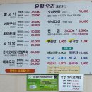 구암동231 | 🦆 마산 ‘거창가든’ 오리고기｜창원 오리불고기 맛집 추천! 단체석 완비 🦆