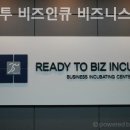 비즈인큐