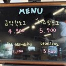 금악핫도그