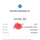 선진의료기 | 리브스메드 공모주 청약 후기｜의료기기 핵심 기술·청약금액·상장 전망 총정리