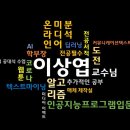 두 번째 인터뷰, 이상엽 교수님 이미지