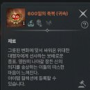 아란4 /freeker / 600일의 축복 이미지