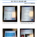 분기검문소 | [공지] 유럽 입국 절차 개편, 새로운 EU 출입국 시스템(EES) 25년 10월 12일 시행