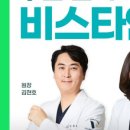 비스타안과의원 이미지